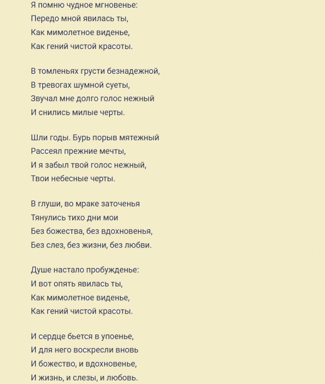 Сочинение по теме А.С.Пушкин 
